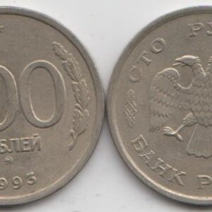 Россия 100 рублей ММД 1993 год XF