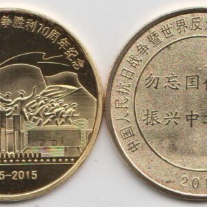 Япония Жетон "Японо-Китайская война" 2015 год UNC