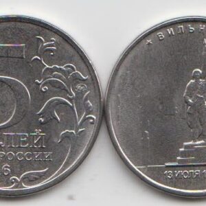 Россия 5 рублей ММД "Освобожденные города-столицы. Вильнюс" 2016 год UNC