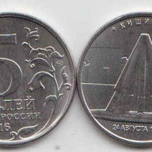 Россия 5 рублей ММД "Освобожденные города-столицы. Кишинев" 2016 год UNC