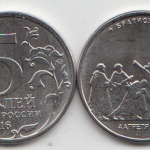 Россия 5 рублей ММД "Освобожденные города-столицы. Братислава" 2016 год UNC