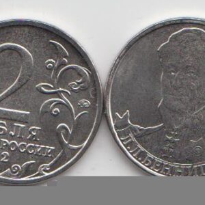 Россия 2 рубля ММД "Генерал от кавалерии Л.Л. Беннигсен" 2012 год UNC