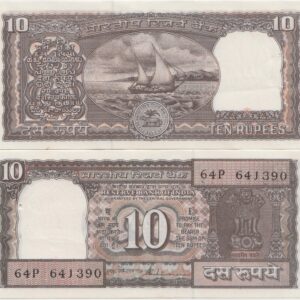 Индия 10 рупий AU (P.60A/v)