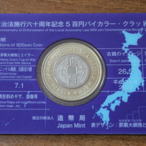 Япония 500 йен "47 префектур Японии. Окинава" 2012 год UNC