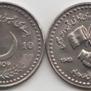 Пакистан 10 рупий "60 лет Пакистано-Китайской дружбе" 2009 год UNC